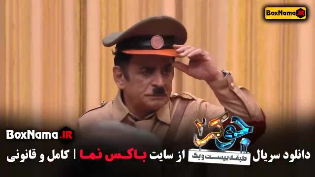 جوکر 2 فصل 3 قسمت 4 - قدرت الله ایزدی