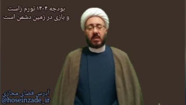 حجت الاسلام  محمد حسین زاده_ کاندیدای مجلس (ارومیه)