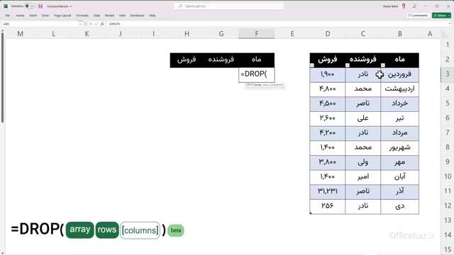 آموزش رایگان و کامل اکسل با مثال (تابع DROP)