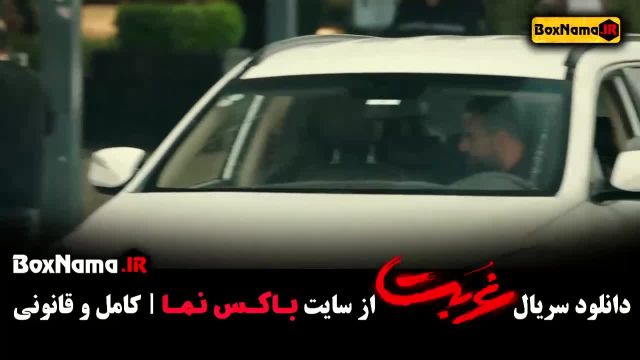 قسمت سیزدهم غربت - 1 تا 13 کامل