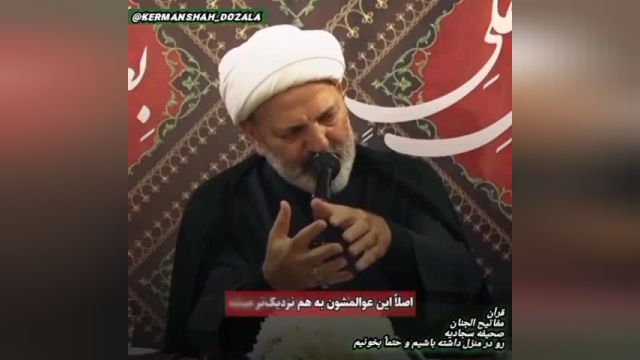 استاد شجاعی: نزدیک شدن عالم جن و انس در آخرالزمان