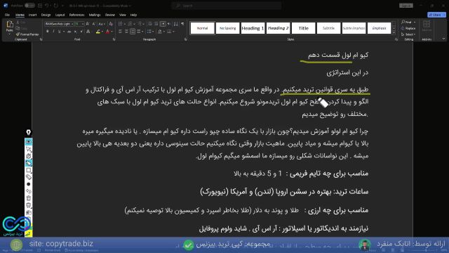 ‫‫پکیج آموزش ترید فارکس رایگان [یک ستاپ عالی با RSI] - جلسه 10