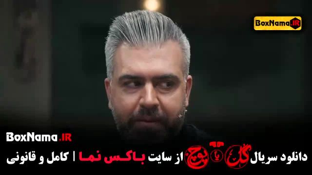 برنامه گل یا پوچ مهران مدیری  قهوه پدری به زودی