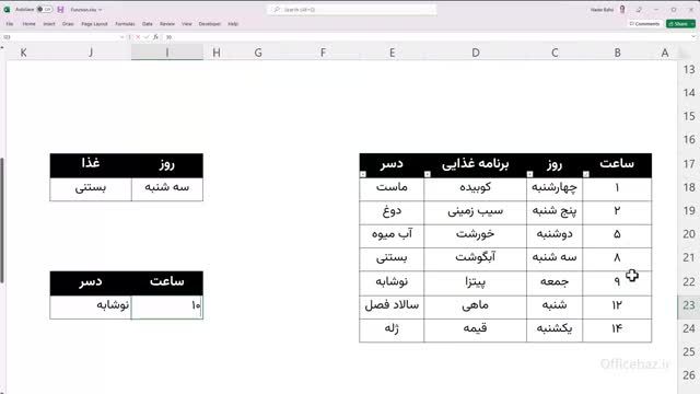 آموزش توابع و نکات کاربردی اکسل - تابع LOOKUP