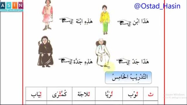 آموزش مکالمه زبان عربی (رایگان) - درس نهم