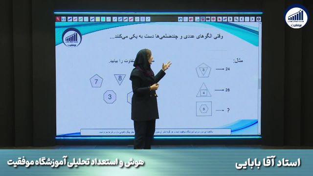 استاد آقابابایی       |      آموزشگاه تیزهوشان موفقیت       |     حل سوال الگو