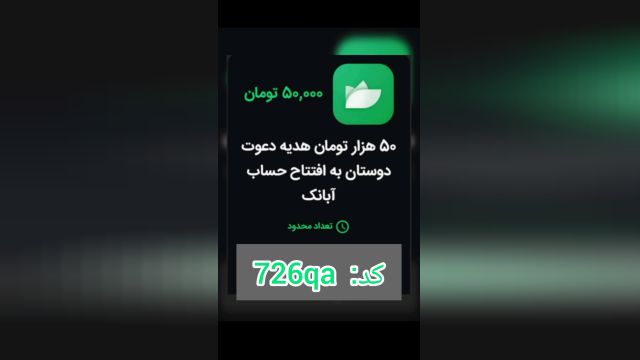 100 هزار تمان هدیه به مناسبت یلدا