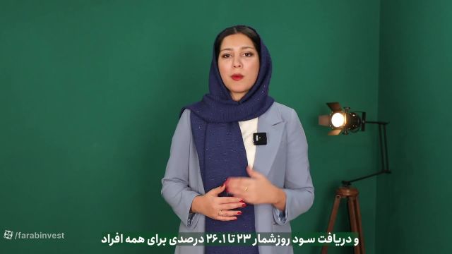 همه چیز درباره کارت نکسو کارگزاری فارابی با سود روزشمار(حداقل بین 23 تا 26.1 درصد)