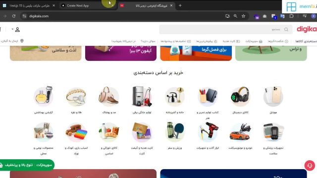 آموزش next js - طراحی مارکت پلیس با Next.js 15 و typescript - سایت شبیه دیجی کالا