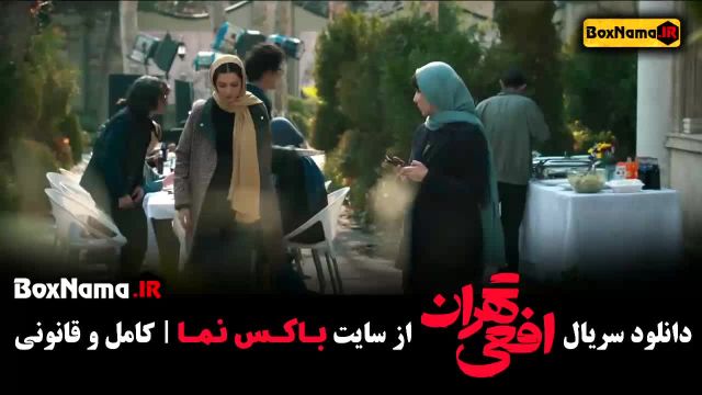 سریال افعی تهران قسمت 12 مهران مدیری - پژمان جمشیدی
