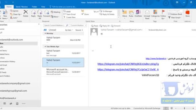 دوره جامع آموزش اوت لوک Outlook 2016 - قسمت4 : دسته بندی ایمیل ها