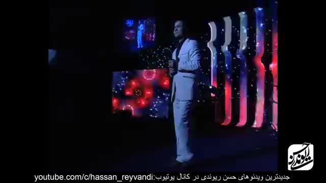 شوخی حسن ریوندی با رانندگی خانم ها و مسخره کردن مردا - کنسرت خنده 2017
