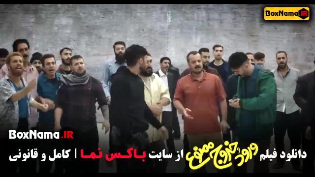 فیلم ایرانی جدید ورود و خروج ممنوع (طنز)