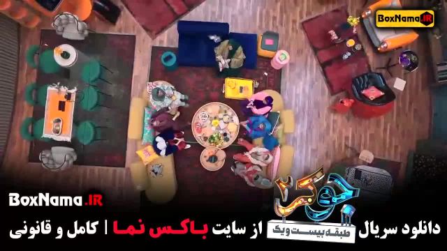 قسمت دوم فصل چهار جوکر / جوکر فصل 4قسمت 2