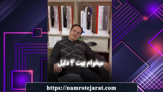 4 دلیل برای خرید قفل های هوشمند نامرو تجارت