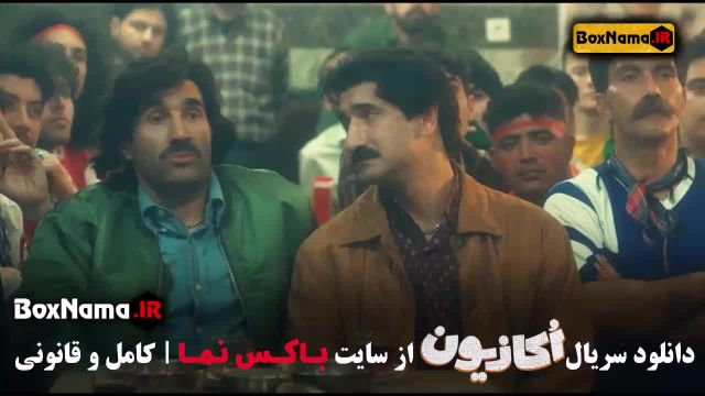 دانلود سریال کمدی اکازیون قسمت جدید (هادی کاظمی  - ایمان صفا)