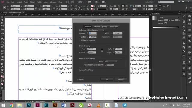 آموزش صفر تا صد نرم افزار ایندیزاین | text frame options | قسمت 37