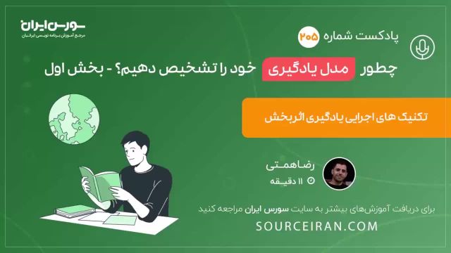 روش تشخیص مدل های  یادگیری  و نکاتی برای انتخاب بهترین روش | بخش اول