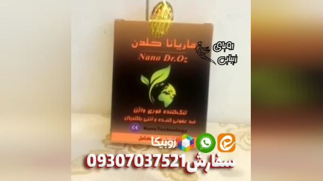 شیاف جذبی ماریانا شاندرمن09307037521