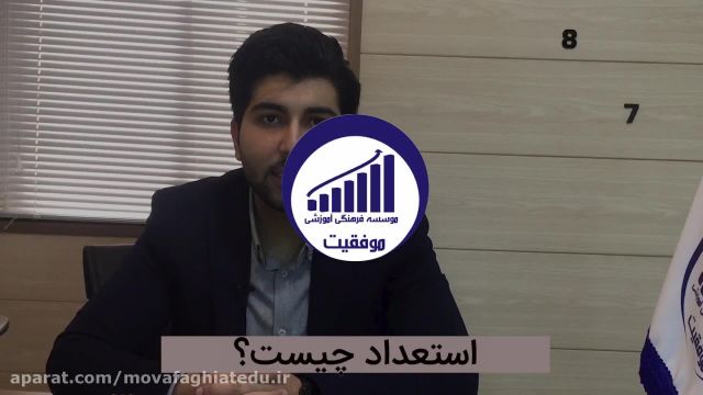 استعداد چیه ؟؟   |   (بهونه ممنوع!!)