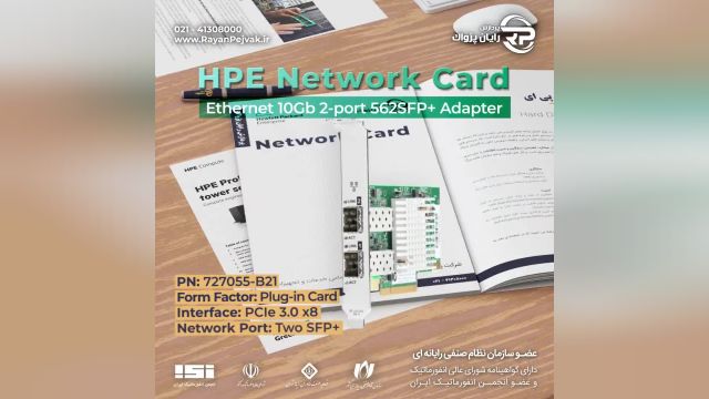 کارت شبکه سرور HPE Ethernet 10Gb 2-Port 562SFP+ Adapter با پارت نامبر 727055-B21