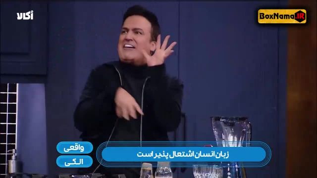 رویا میرعلمی مهمان حامد آهنگی قسمت جدید شب آهنگی 3