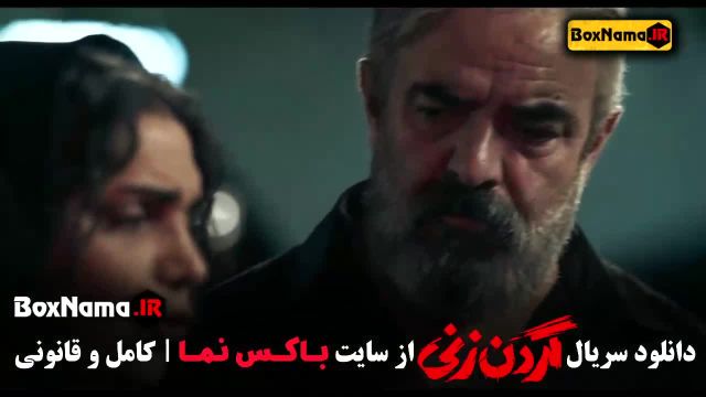 فیلم گردن زنی قسمت 5