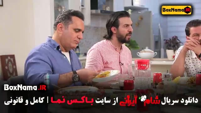 شام ایرانی فصل 3 قسمت 1 مجتبی شفیعی - سیروس همتی