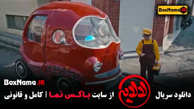 فیلم لالایی عمو پورنگ قسمت 5