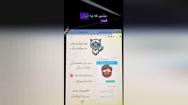 روش عضویت در ربات همکار فروش میمارکت