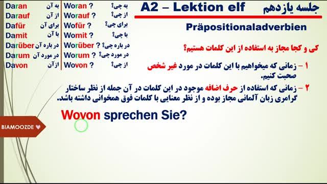 گرامر آلمانی سطح A2 - نحوه ساخت کلمات پرسش و پاسخ با حروف اضافه | جلسه یازدهم