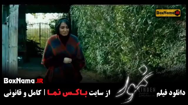 فیلم جدید ایرانی نمور با بازی بهاره کیان افشار باربد بابایی