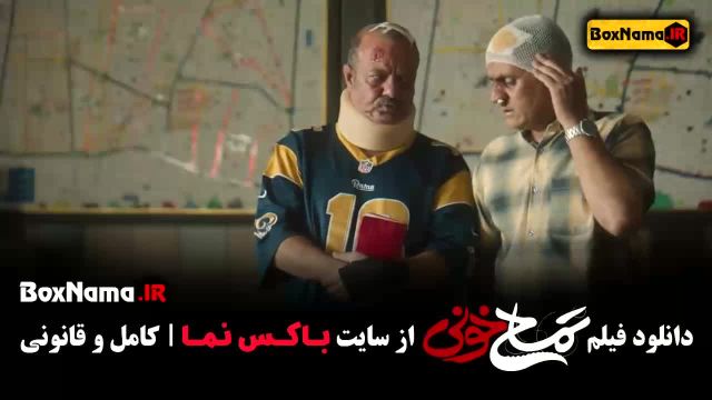 فیلم تمساح خونی - سینمایی کمدی جدید 1403 الناز حبیبی