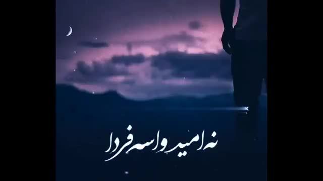 کلیپ خفن برای استوری غمگین