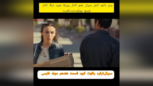 سریال ترکیه یاقوت کبو د قسمت هفدهم دوبله فارسی