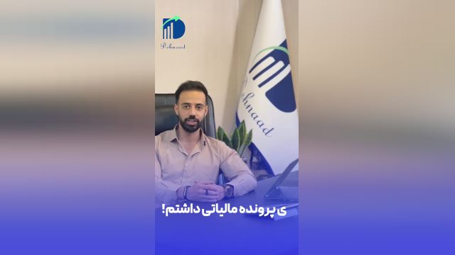 مالیات و هزینه های درمانی