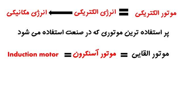 آموزش برق صنعتی از مبتدی تا پیشرفته - قسمت بیست و یکم