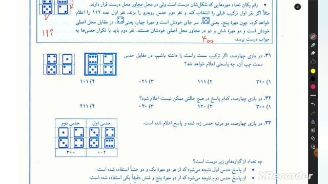 تحلیل سوالات تیزهوشان ششم 1403 دفترچه یک بخش دوم       |         دکتر ربیعی، آموزشگاه موفقیت