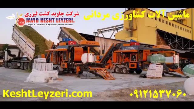 نمایندگی فروش دستگاه بسته بندی ذرت علوفه ای - 09121537060