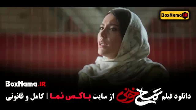 تمساح خونی - فیلم سینمایی خنده دار  جدید ایرانی