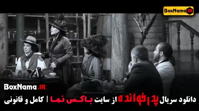 دانلود بازی پدرخوانده مافیا فیلیمو قسمت 1 تا 11 فصل سوم (محمدرضا هاشمی)