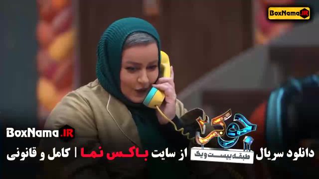 دانلود جوکر بانوان فصل 4 قسمت 4 نعیمه نظام دوست