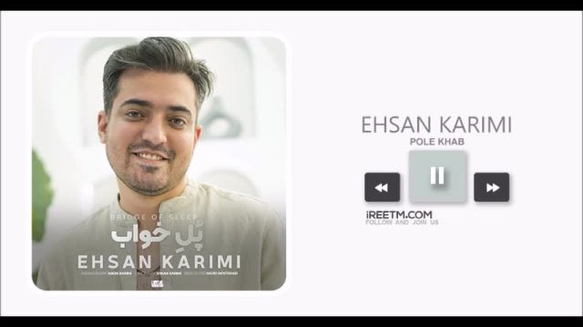 احسان کریمی پل خواب Ehsan Karimi Pole Khab