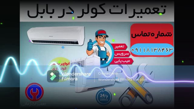 خدمات 24 ساعته تعمیر و سرویس کولر گازی و اسپلیت در بابل و روستاهای اطراف