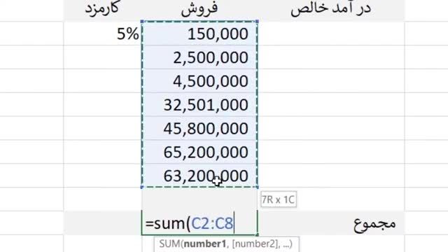 آموزش کاربردی اکسل - قسمت 3 : ایمپورت کردن اطلاعات از وب به اکسل