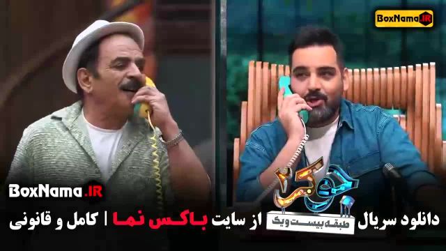 جوکر 2 فصل 3 قسمت 1 اول