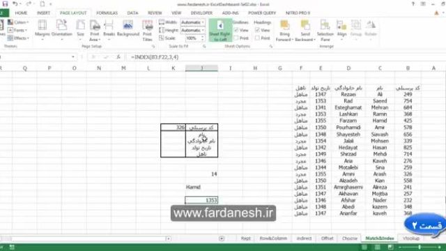 آموزش طراحی داشبورد مدیریتی در اکسل - مهارتهای فرمول نویسی پیشرفته (قسمت 2)