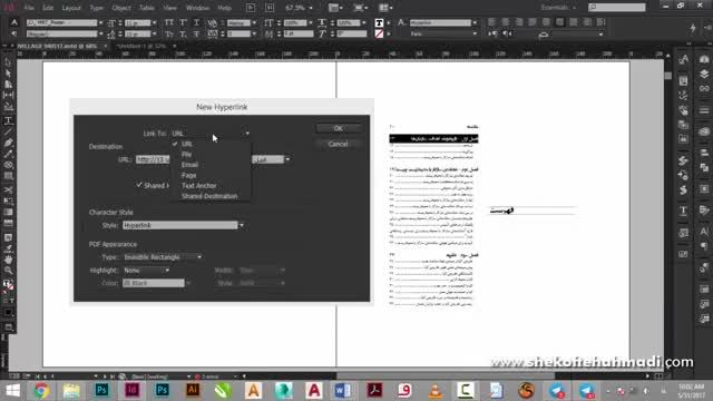 آموزش جامع نرم افزار ایندیزاین قسمت 32 | معرفی پنجره اعمال سریع و هایپر لینک در InDesign