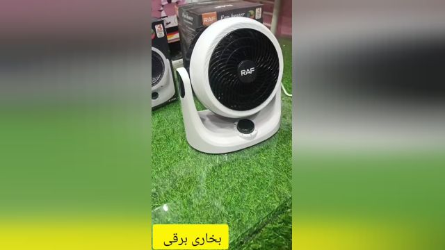 بخاری برقی برند راف | بانه خرید