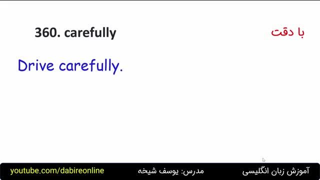 آموزش زبان انگلیسی در 20 روز - سطح مقدماتی - روز هشتم